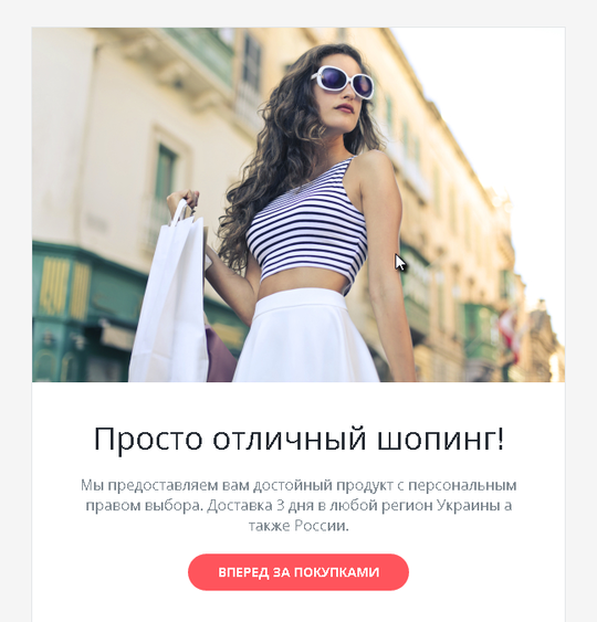 Пример рассылки - shop.service-ua.net